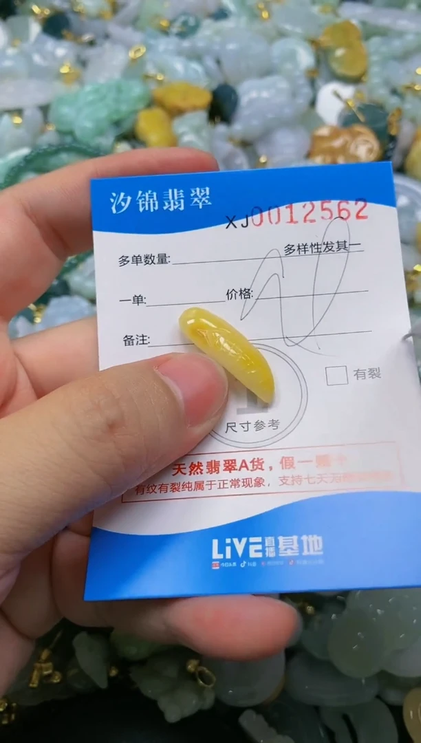翡翠未镶嵌颈饰闪购商品0012562