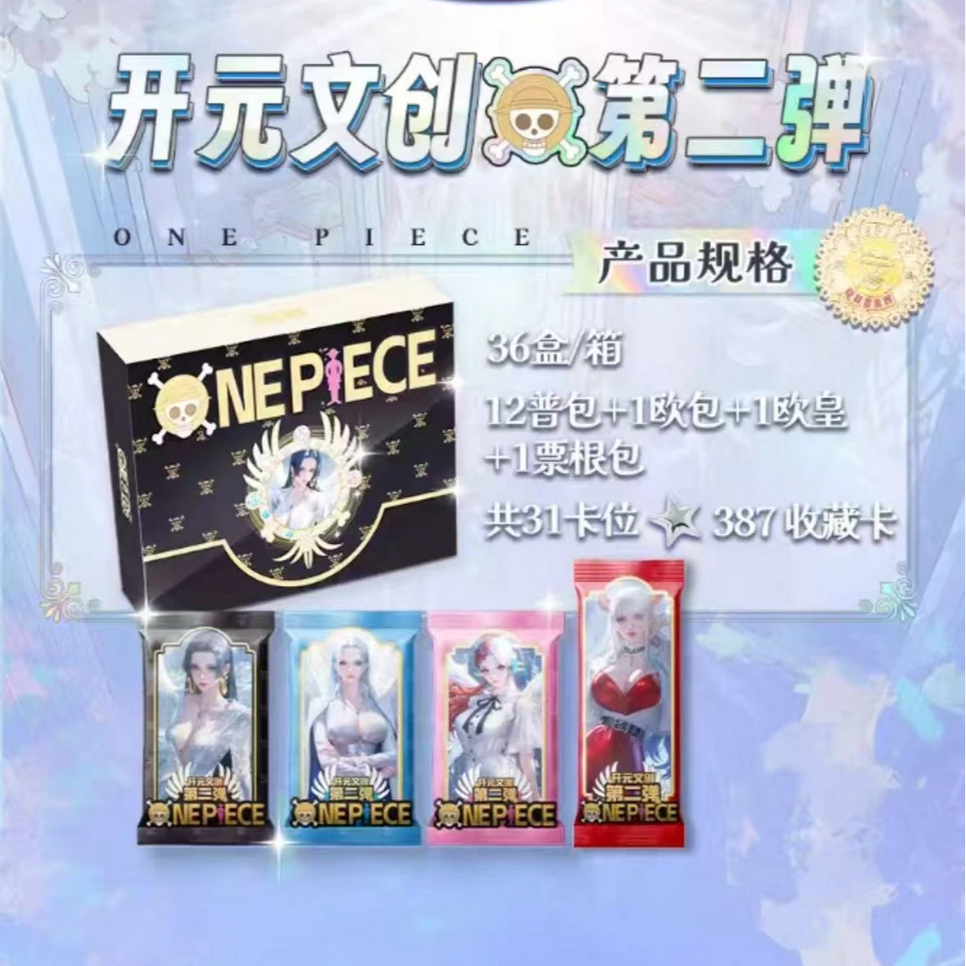 【拆盒】开元文创-海贼 国卡动漫收藏卡牌盲盒（默认代拆）