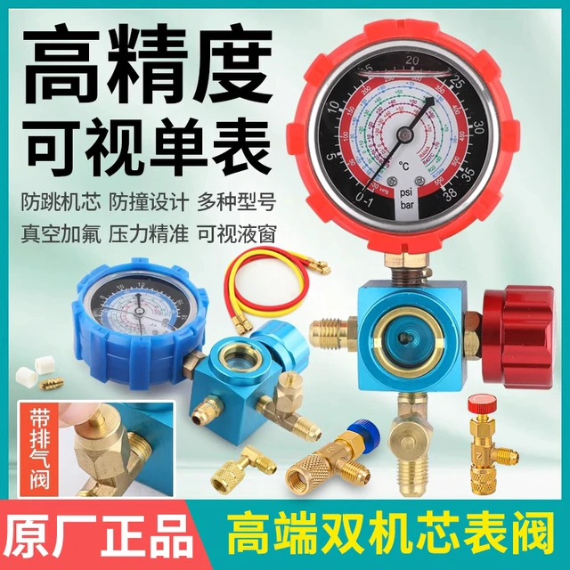 R22R410aR32空调冷媒加氟表雪种压力表单表阀充氟加液表工具套装