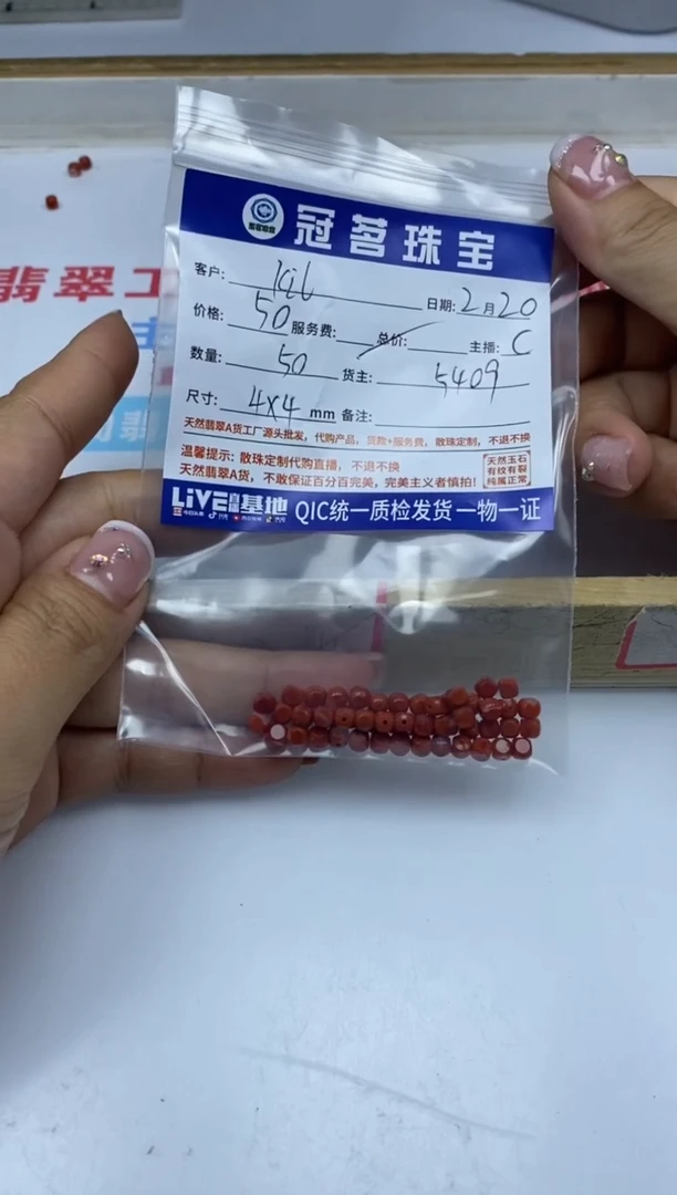 【闪购商品】玛瑙/玉髓散珠未镶嵌楠 红 方糖 4*4mm