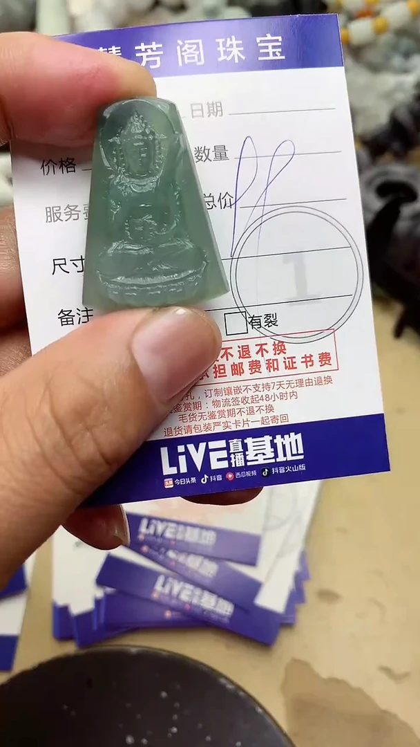 【闪购商品】定制翡翠未镶嵌翡翠1