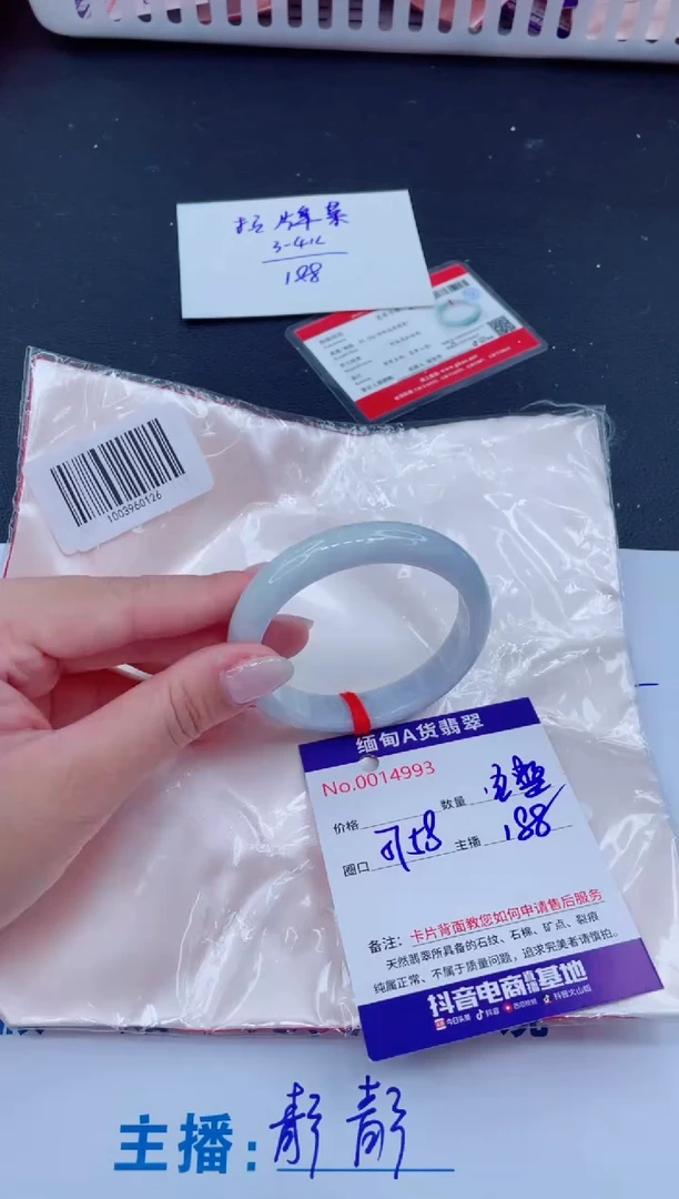 未镶嵌手镯翡翠188