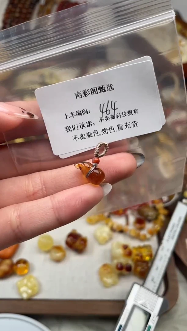 【闪购商品】琥珀裸石未镶嵌464，