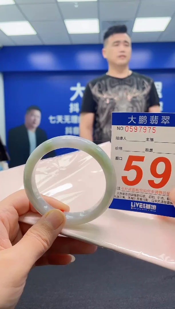 翡翠手镯未镶嵌AAAAAAAAA