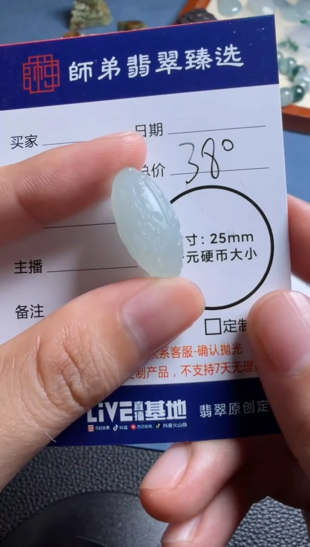 未镶嵌定制翡翠梅兰竹菊