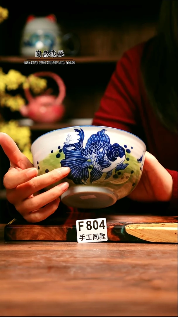 F804陶然集器瓷器