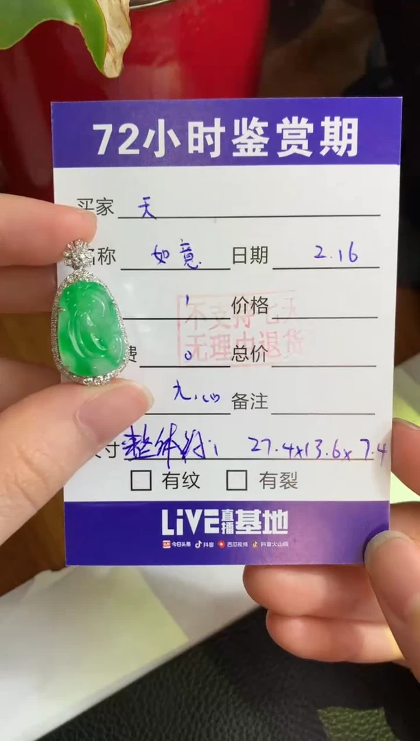 【闪购商品】翡翠颈饰18K金镶嵌绿如意