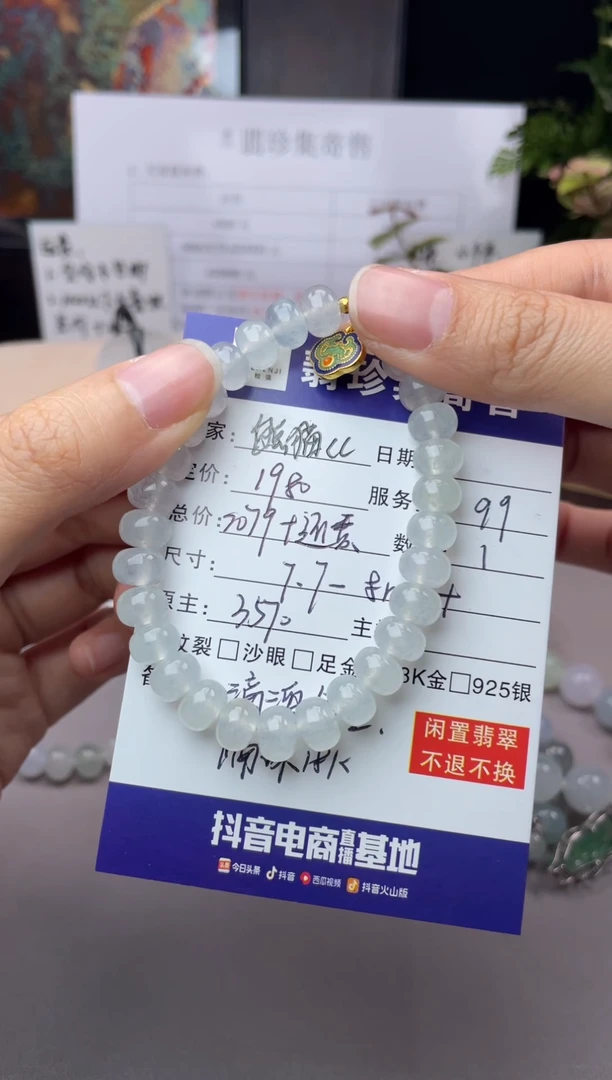 18K金镶嵌定制翡翠熊**c【翡珍集】鼓珠串 闲置商品不退不换