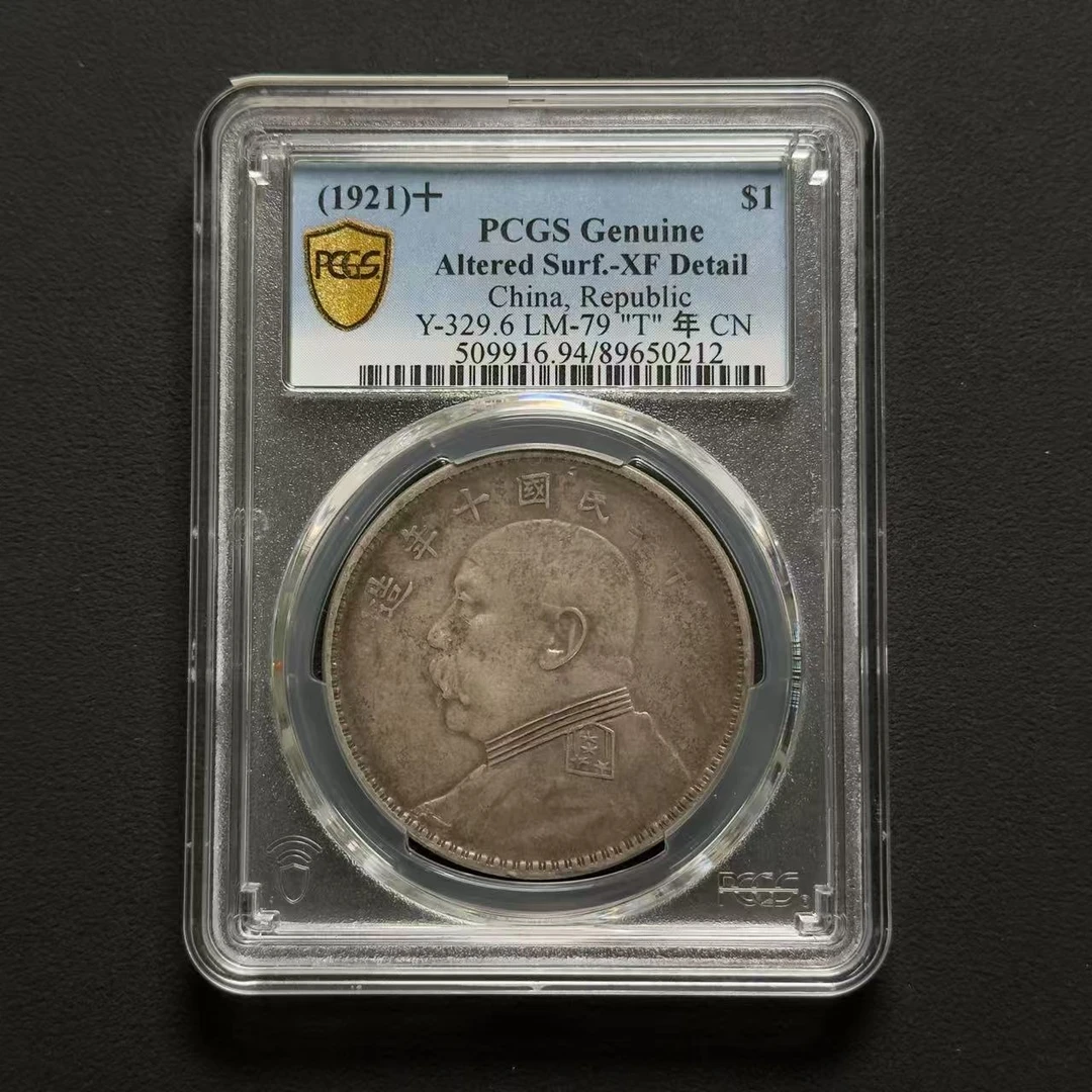 PCGS 十年大头 XF94 89650212 D