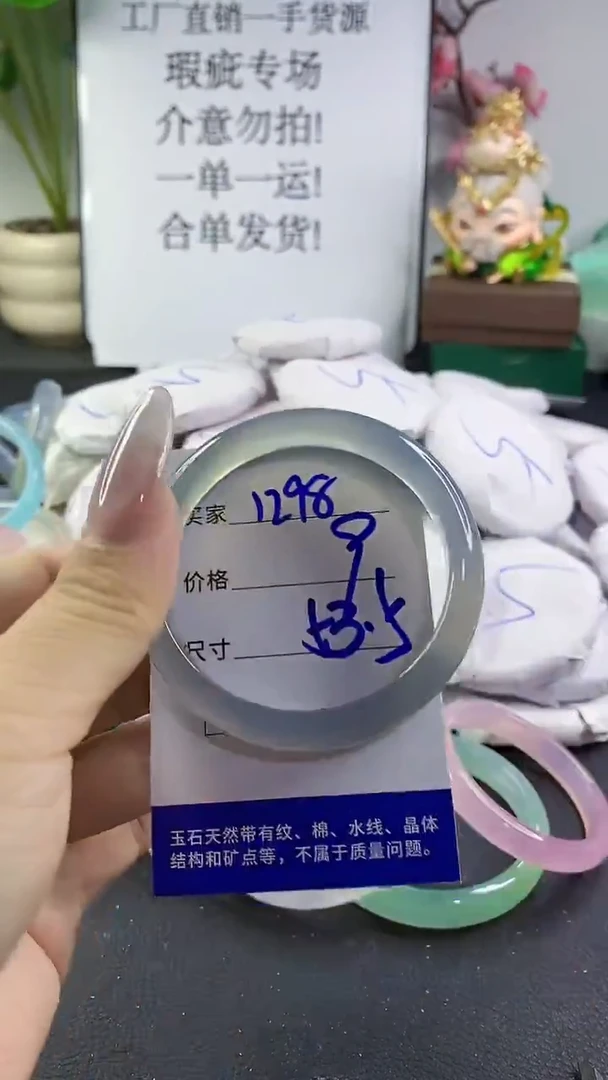 手镯玛瑙/玉髓未镶嵌1298