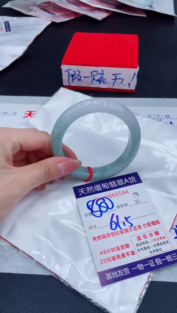 未镶嵌手镯翡翠880.00