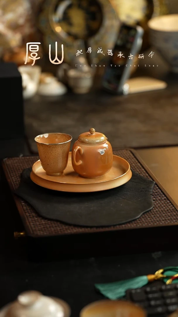 厚山柴烧落灰体验款