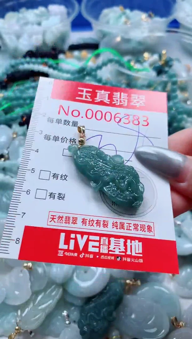 吊坠(不含链)未镶嵌翡翠6383