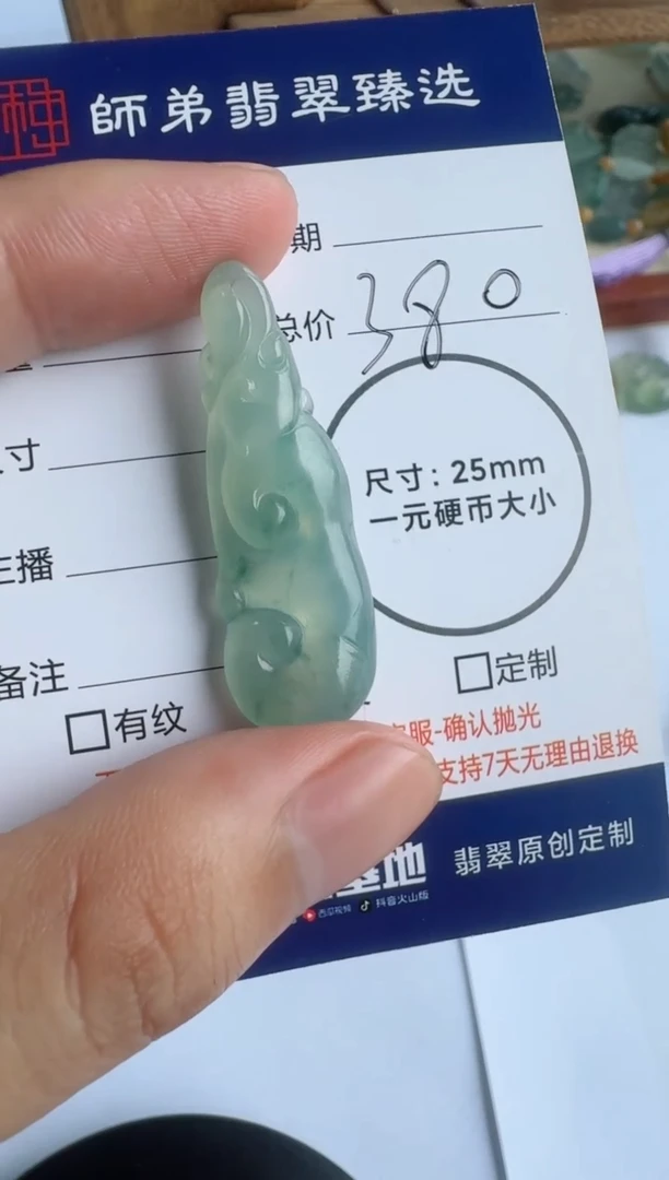 定制翡翠未镶嵌如意