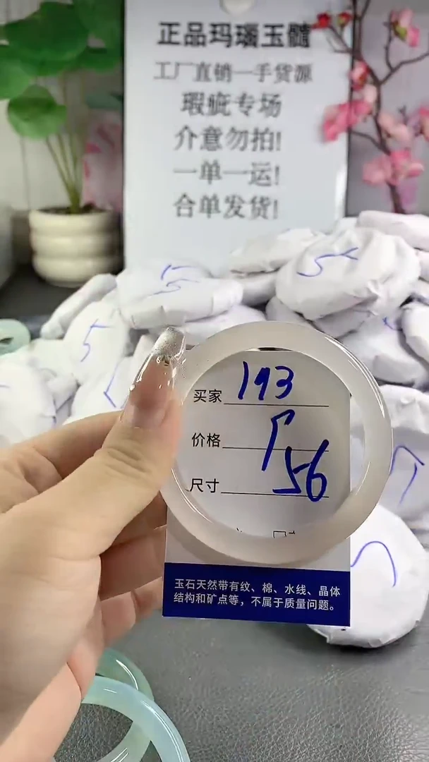 玛瑙/玉髓手镯未镶嵌193