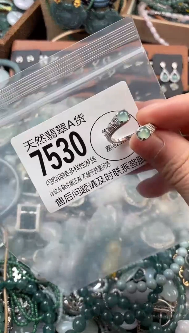 颈饰未镶嵌翡翠翡翠7530