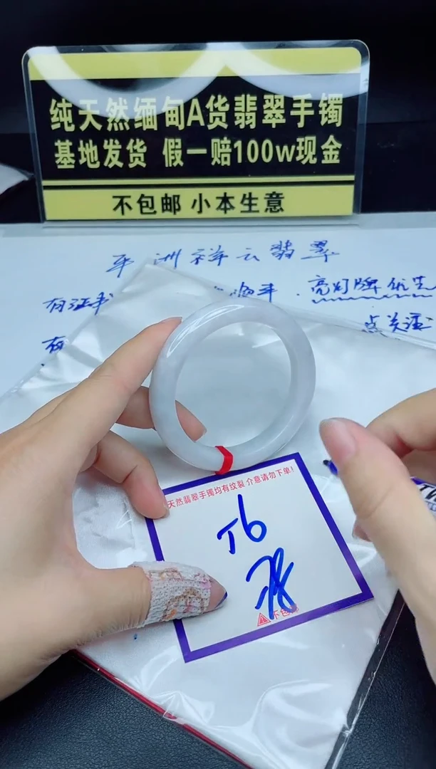 翡翠手镯未镶嵌我