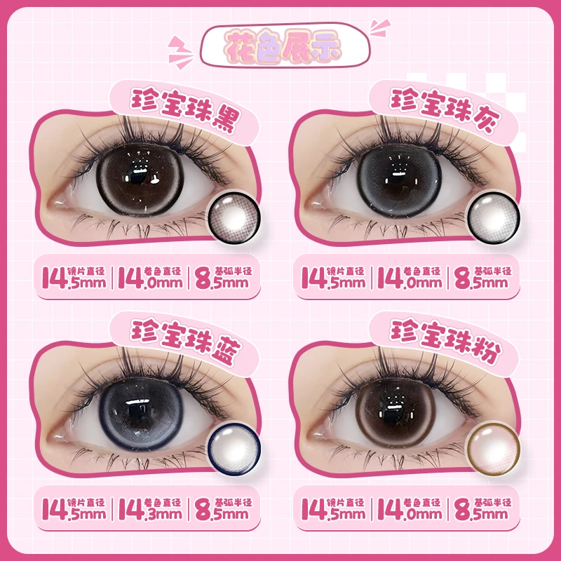 琪瞳珍宝珠蓝半年抛不伤眼大直径彩色隐形眼镜美瞳素颜蓝调舒适