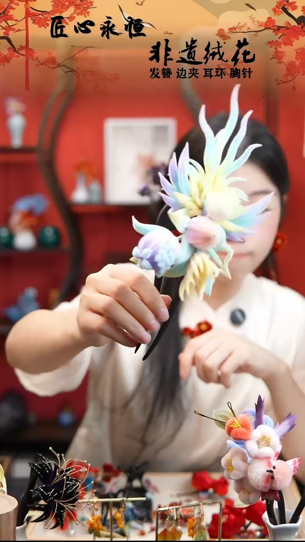 织绣非遗绒花绒花