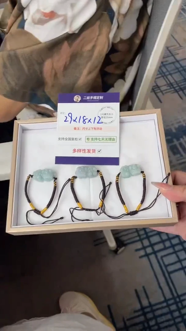 未镶嵌挂件翡翠貔貅手绳FL5/多样性发其一CP