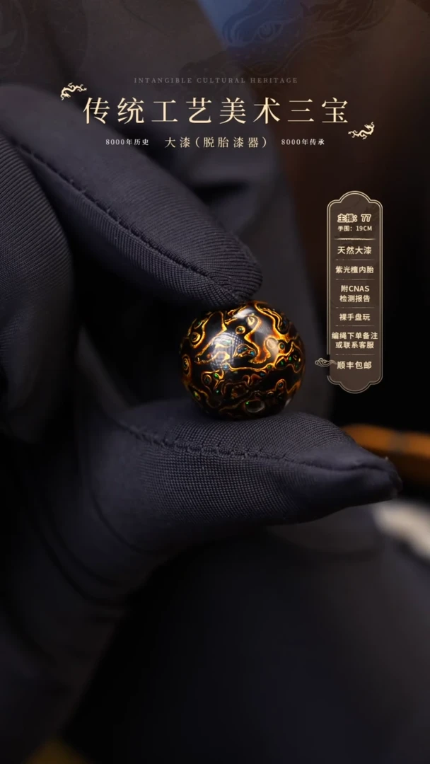 【闪购商品】大漆单珠/1.5cm   929