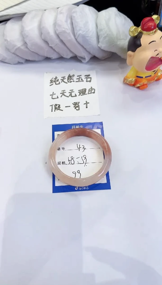 未镶嵌手镯石英质玉（金丝玉）43