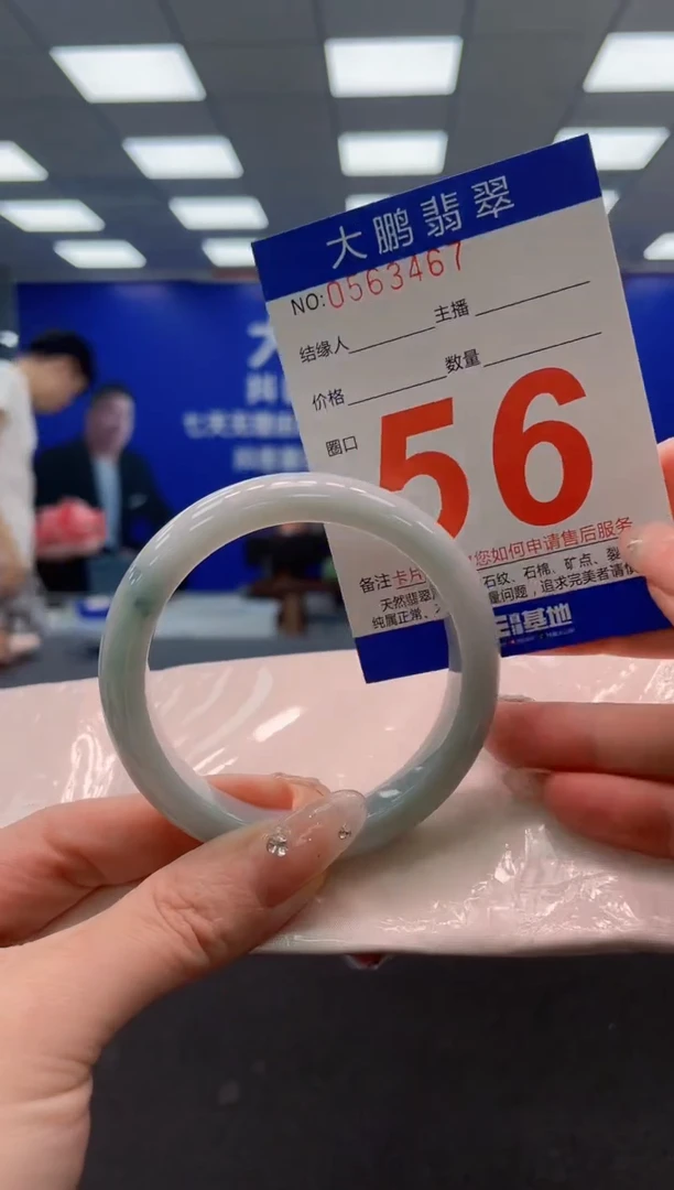 翡翠手镯未镶嵌AAAAAAAAA