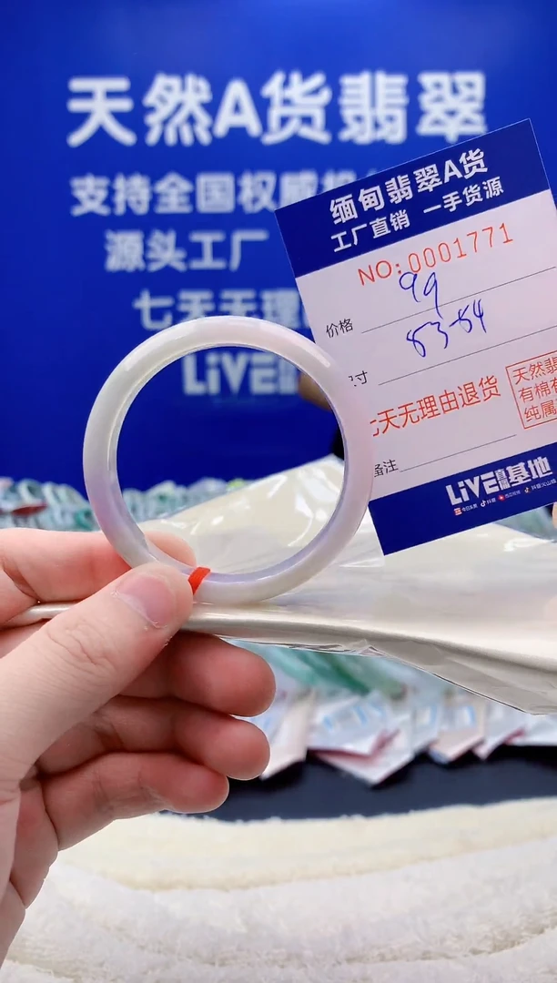 未镶嵌手镯翡翠71