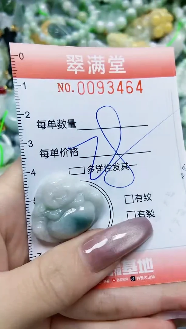 【闪购商品】翡翠颈饰未镶嵌闪购0093464