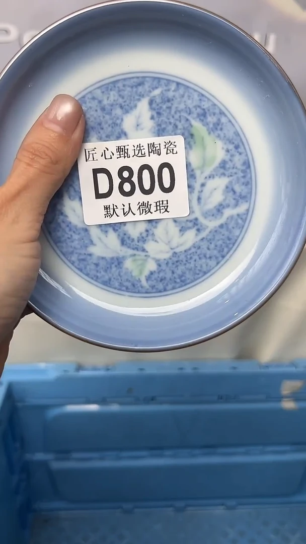 闪购产品默认破损D800