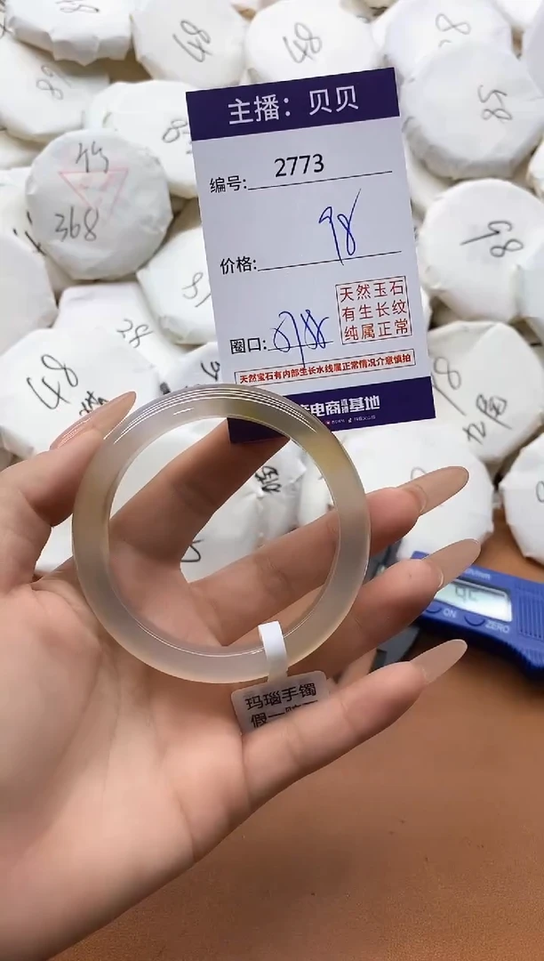 【闪购商品】玛瑙/玉髓手镯未镶嵌2773