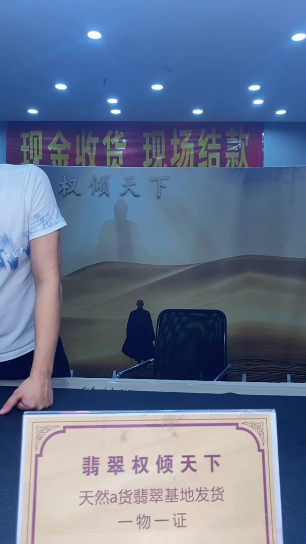定制翡翠未镶嵌平***?********1