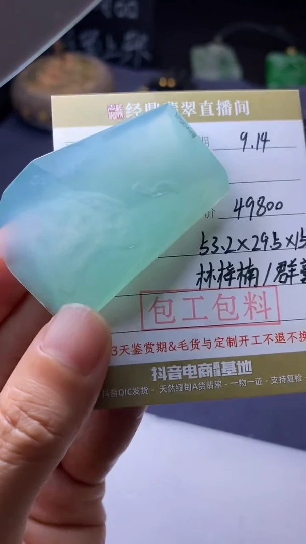 未镶嵌定制翡翠定制