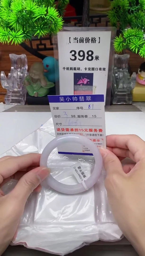 【闪购商品】翡翠手镯未镶嵌61缅甸天然A货翡翠