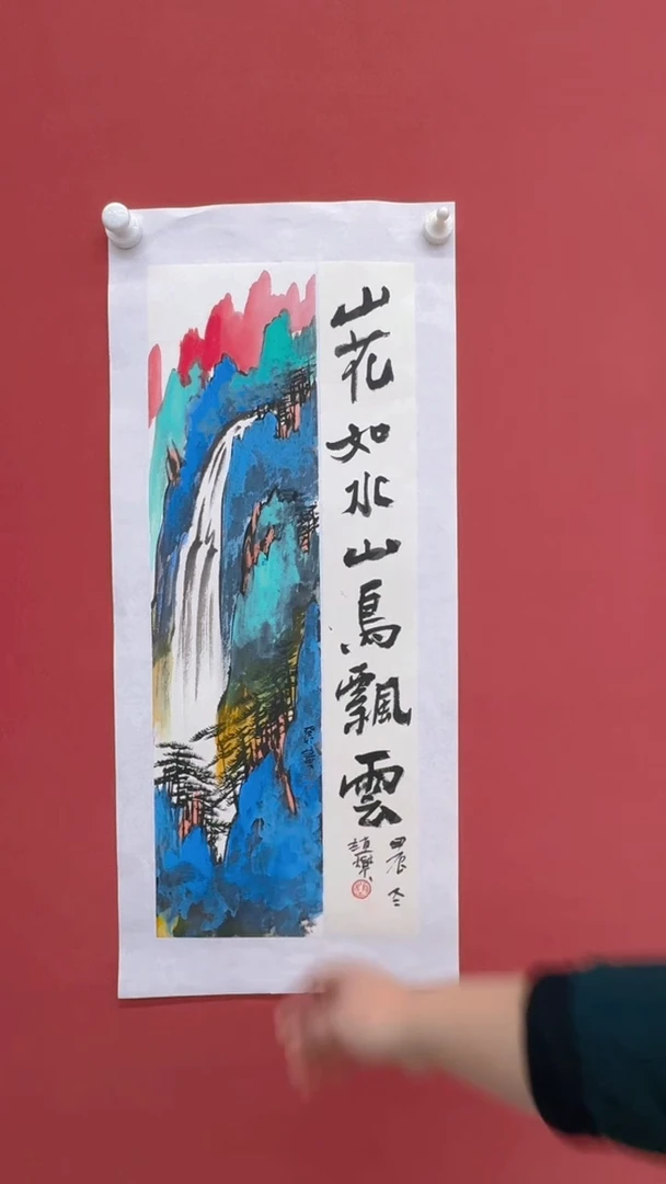 【闪购商品】国画 赵燮手绘国画