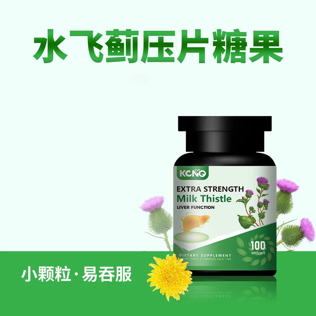 瑞士水飞蓟籽油片加班草本100粒/瓶