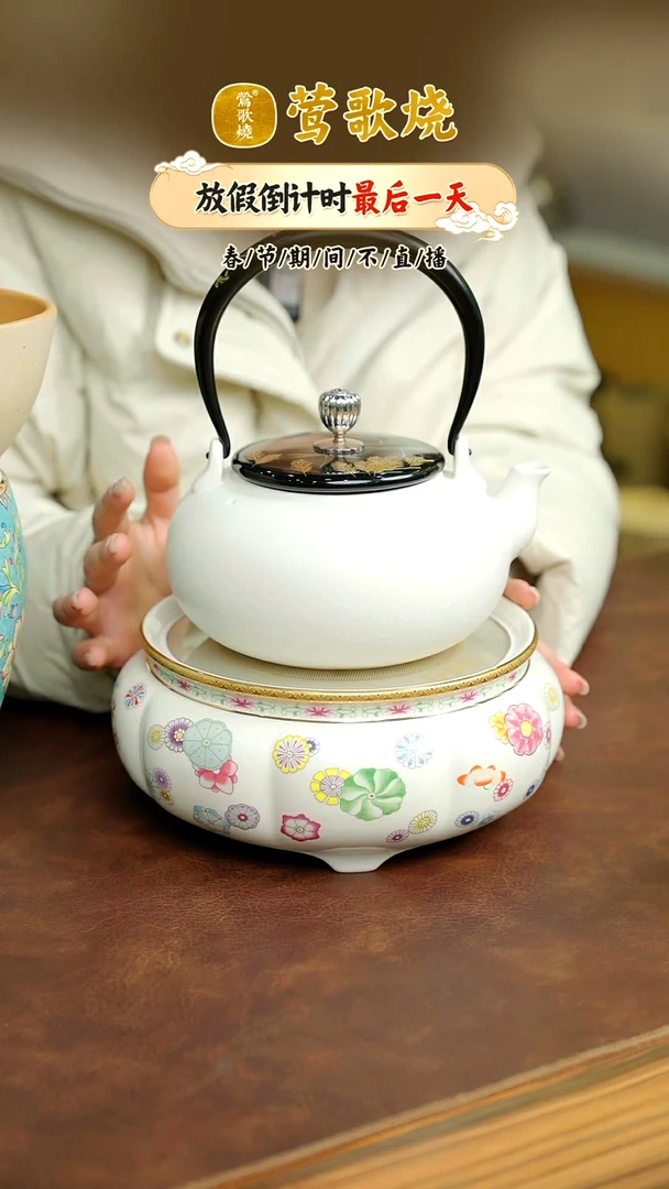 【闪购商品】套装 新款电陶炉+雪花陶壶