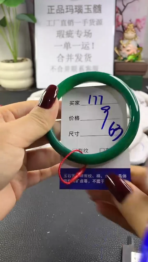 手镯玛瑙/玉髓未镶嵌177
