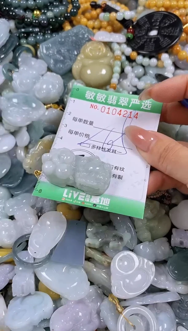 【闪购商品】翡翠颈饰未镶嵌闪购0104214多样性发其一