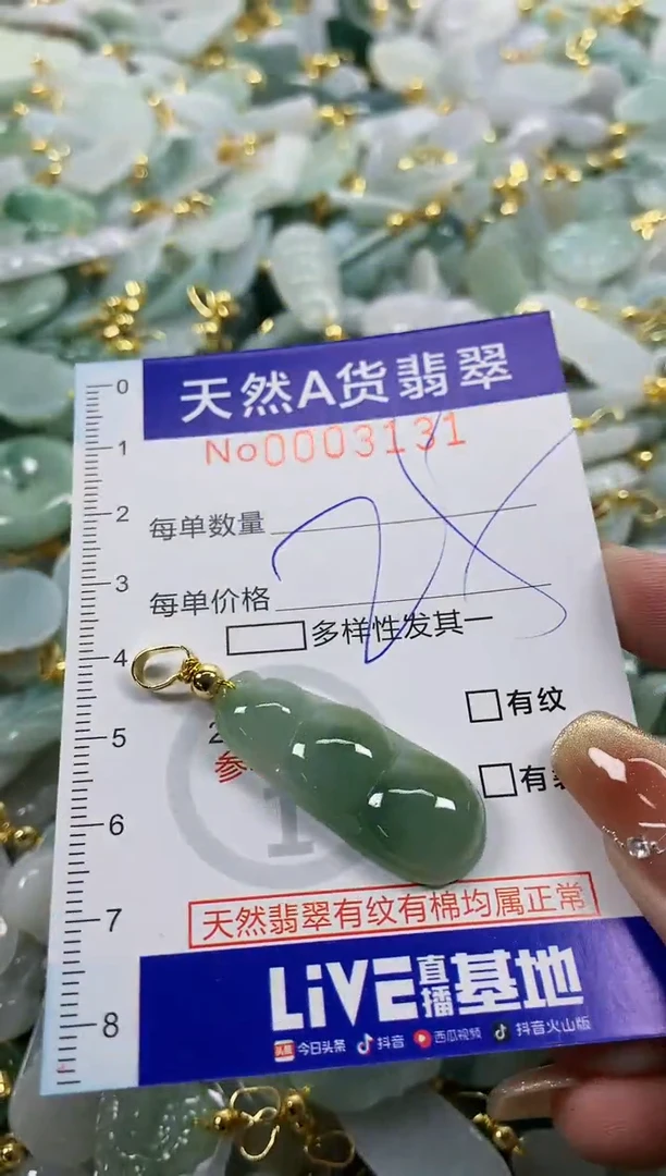 颈饰未镶嵌翡翠天然A货翡翠