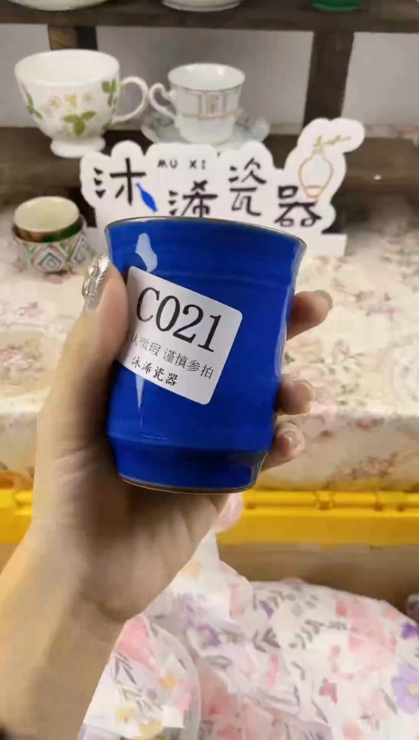 瓷片不***业C 021