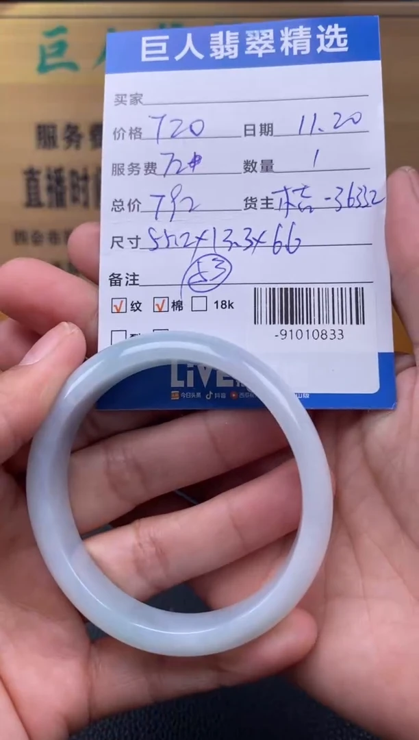 颈饰未镶嵌翡翠多人-91010833