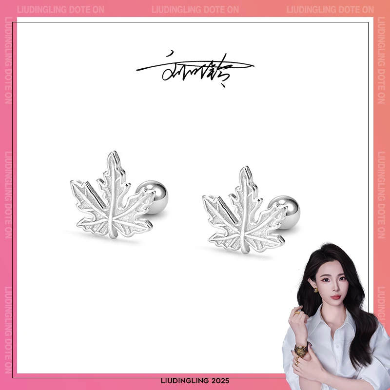 足银耳饰 枫叶纯银耳钉女2024网红款养耳洞秋冬简约百搭耳环耳饰