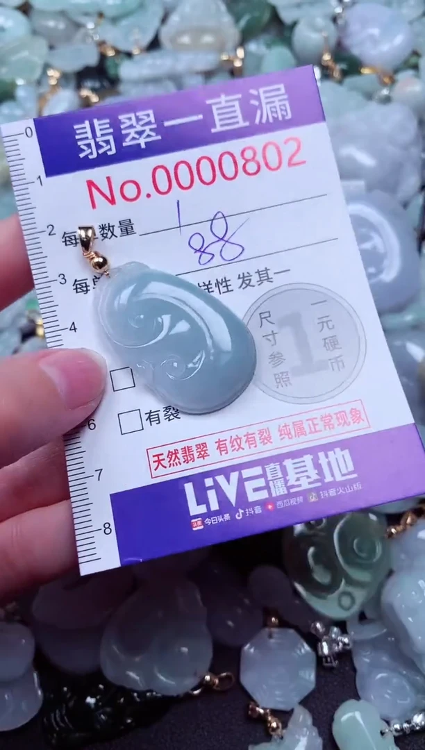 吊坠(不含链)未镶嵌翡翠802