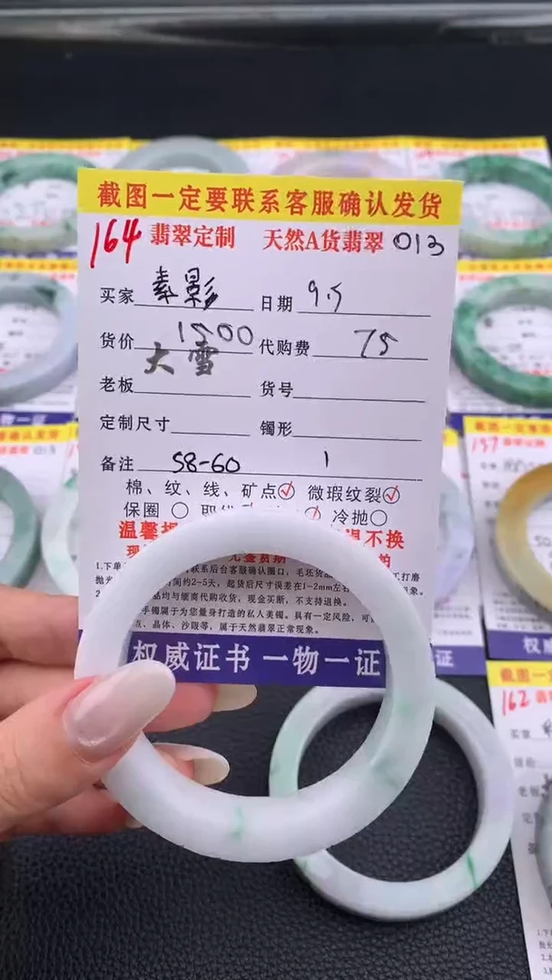未镶嵌定制翡翠素**裁164#手镯定制链接