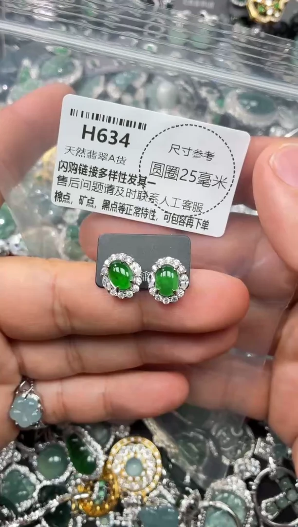 翡翠未镶嵌颈饰H634耳钉