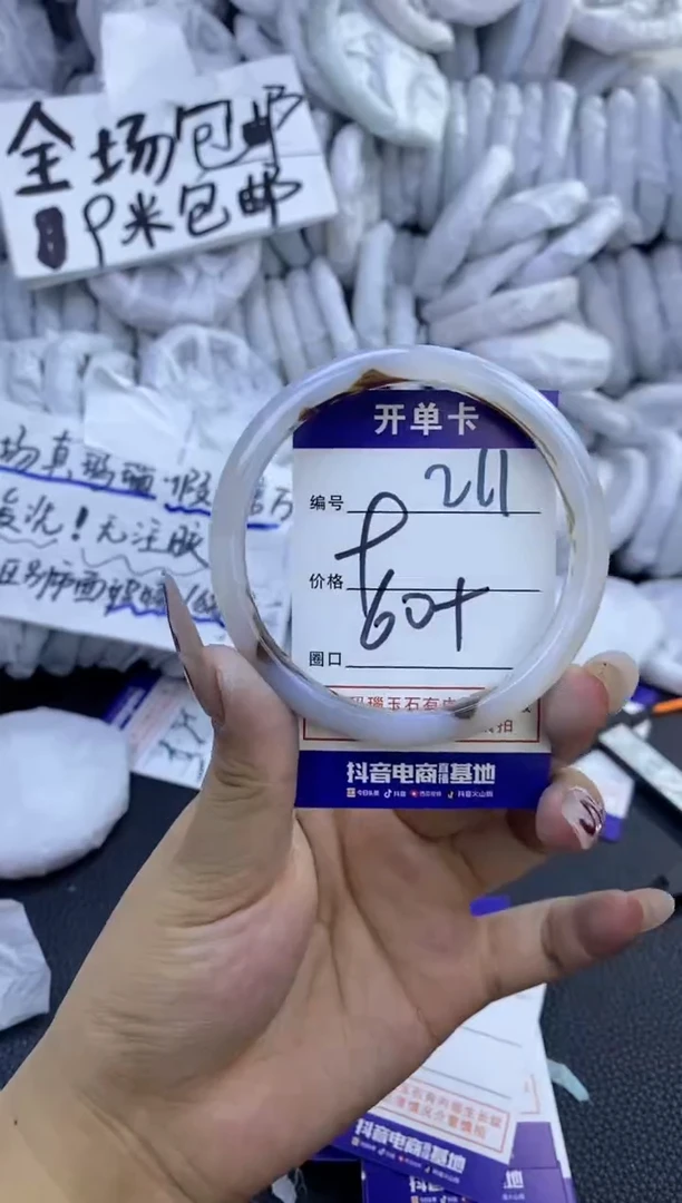 手镯玛瑙/玉髓未镶嵌211