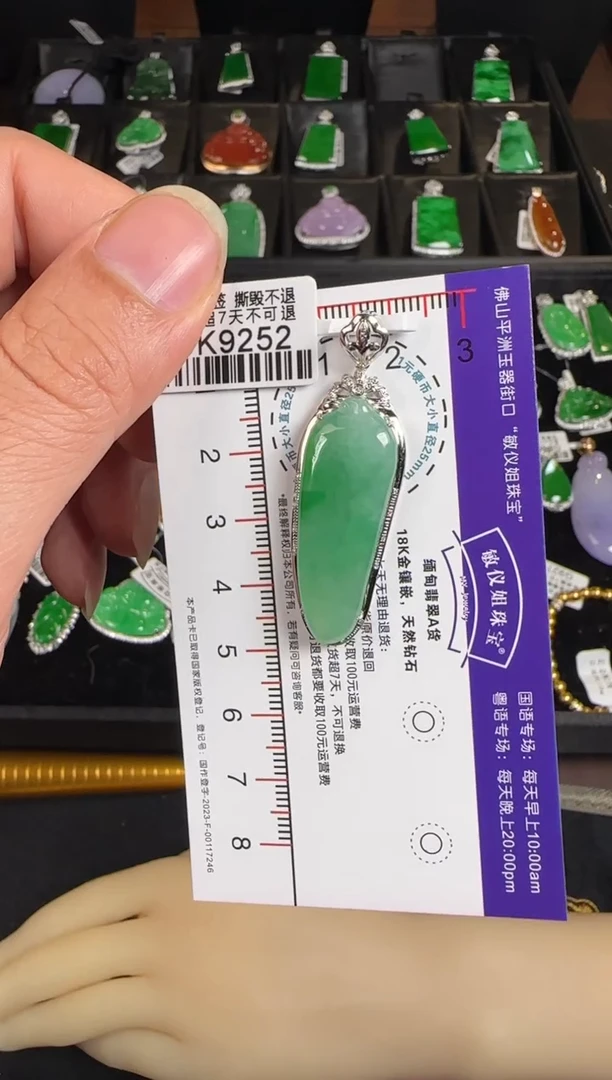 颈饰18K金镶嵌翡翠DK9252冰绿福瓜