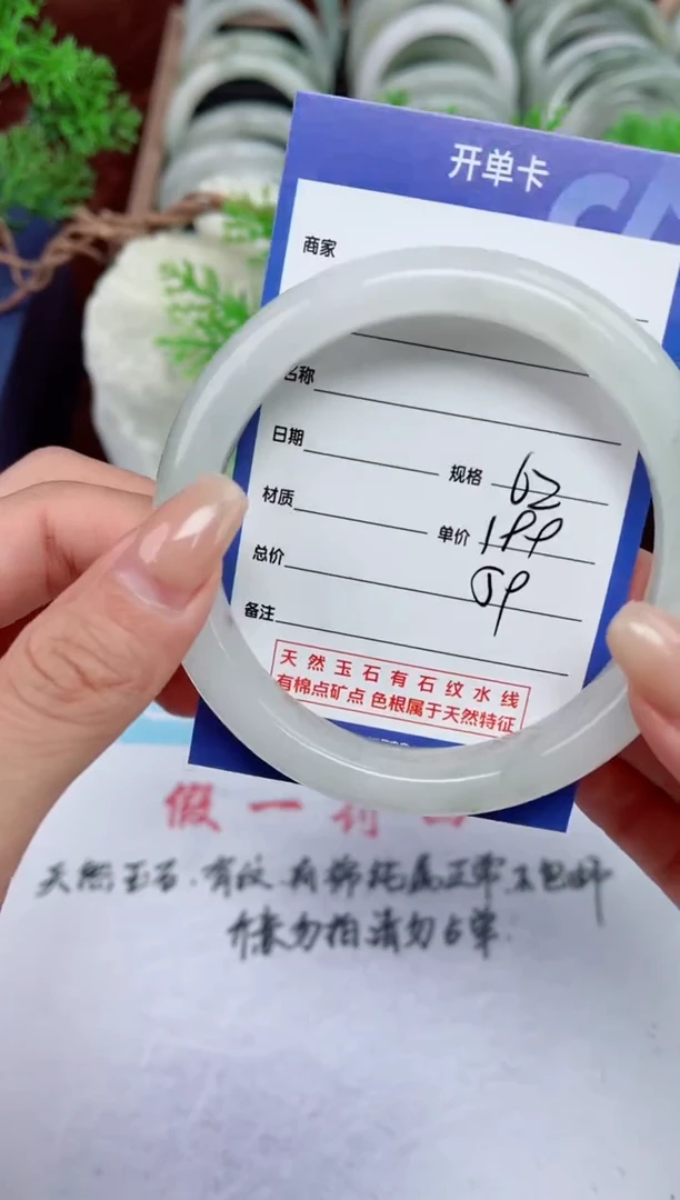 【闪购商品】石英质玉手镯未镶嵌59
