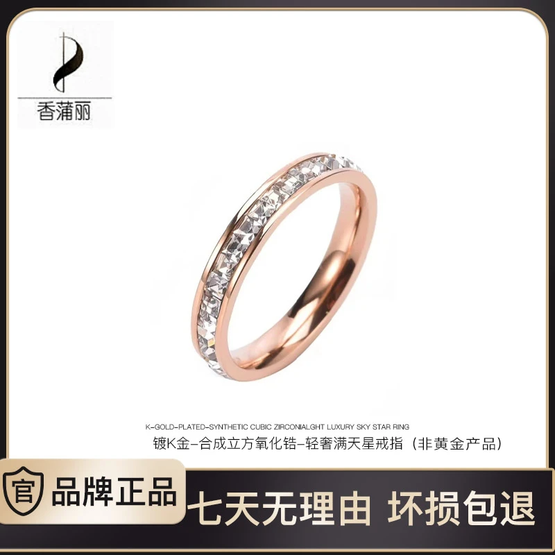 【香蒲丽】 轻奢满天星单排戒指